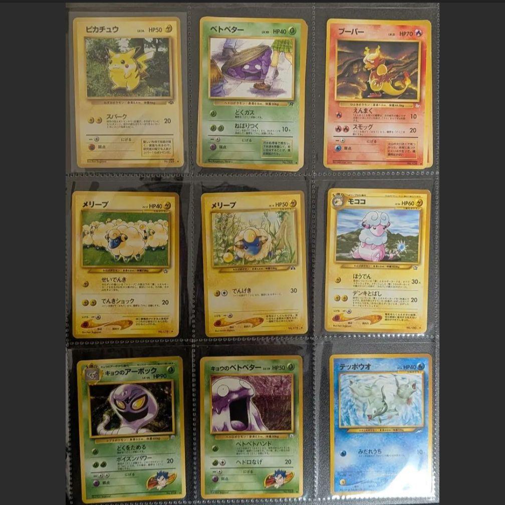 ポケモンカード 旧裏多め