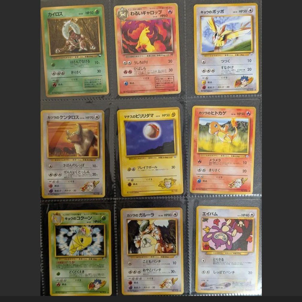 ポケモンカード 旧裏多め