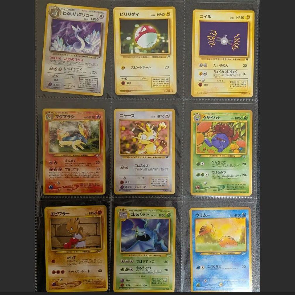 ポケモンカード 旧裏多め