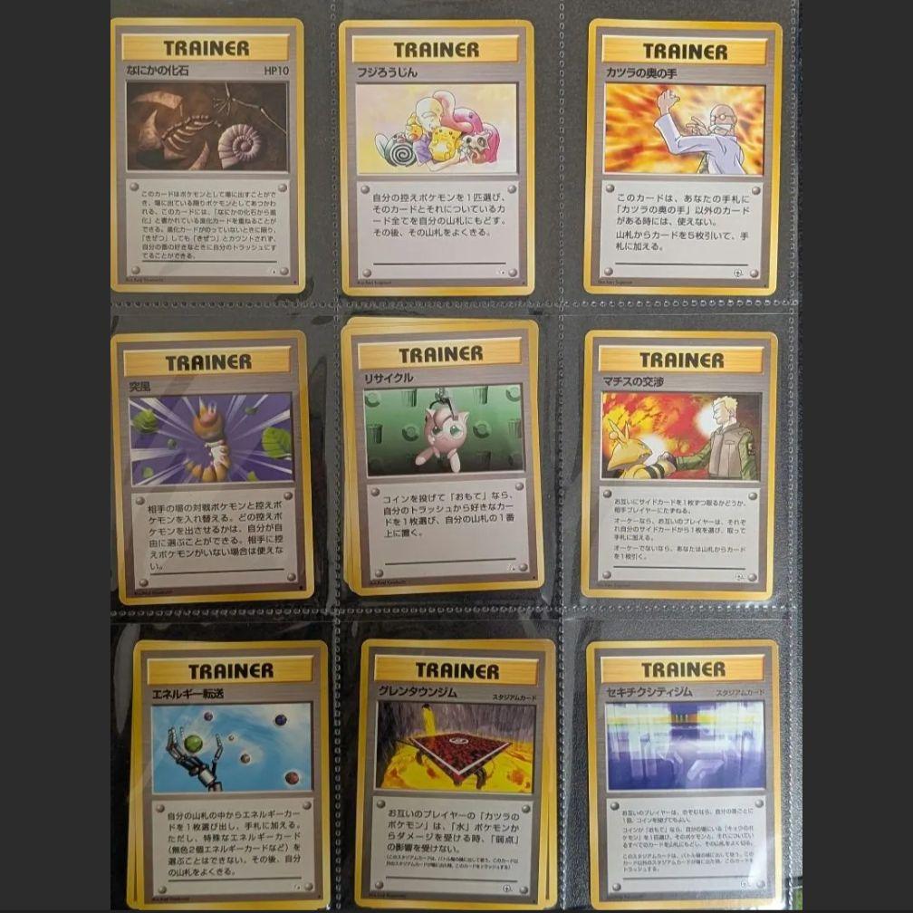 ポケモンカード 旧裏多め