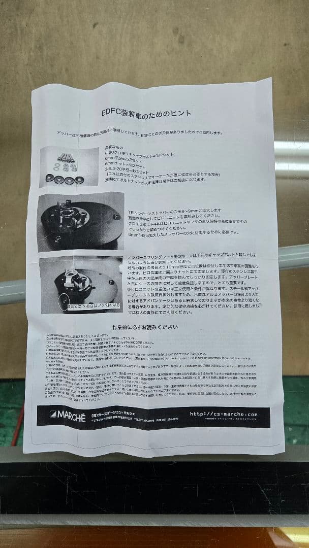 マルシェ ワイドアングルアッパー VAB VAG GDB GRB