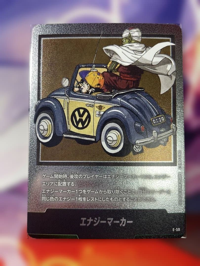 ドラゴンボールFW マンガブースター01 エナジーマーカー銀 E-59