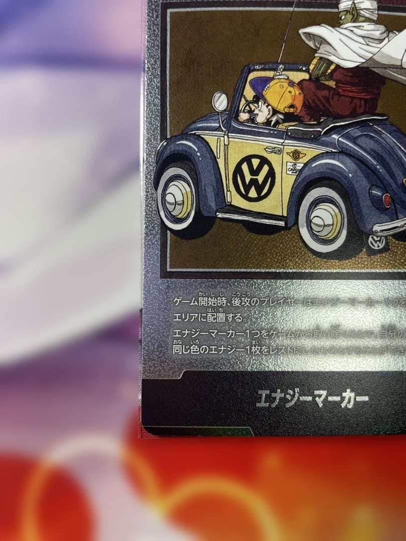 ドラゴンボールFW マンガブースター01 エナジーマーカー銀 E-59