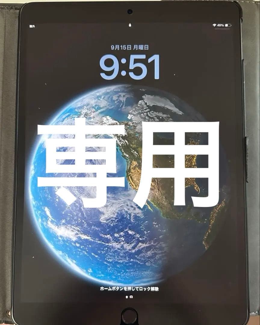 iPad Air 第3世代　64GB