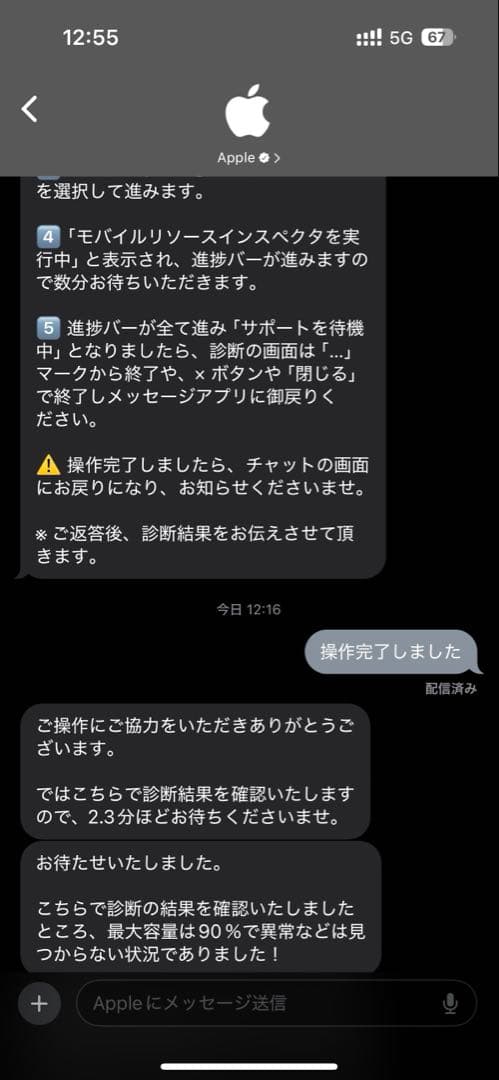 iPad Air 第3世代　64GB