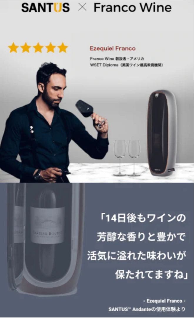 [SANTUS™︎] Vibra スマートワインディスペンサー パールホワイト