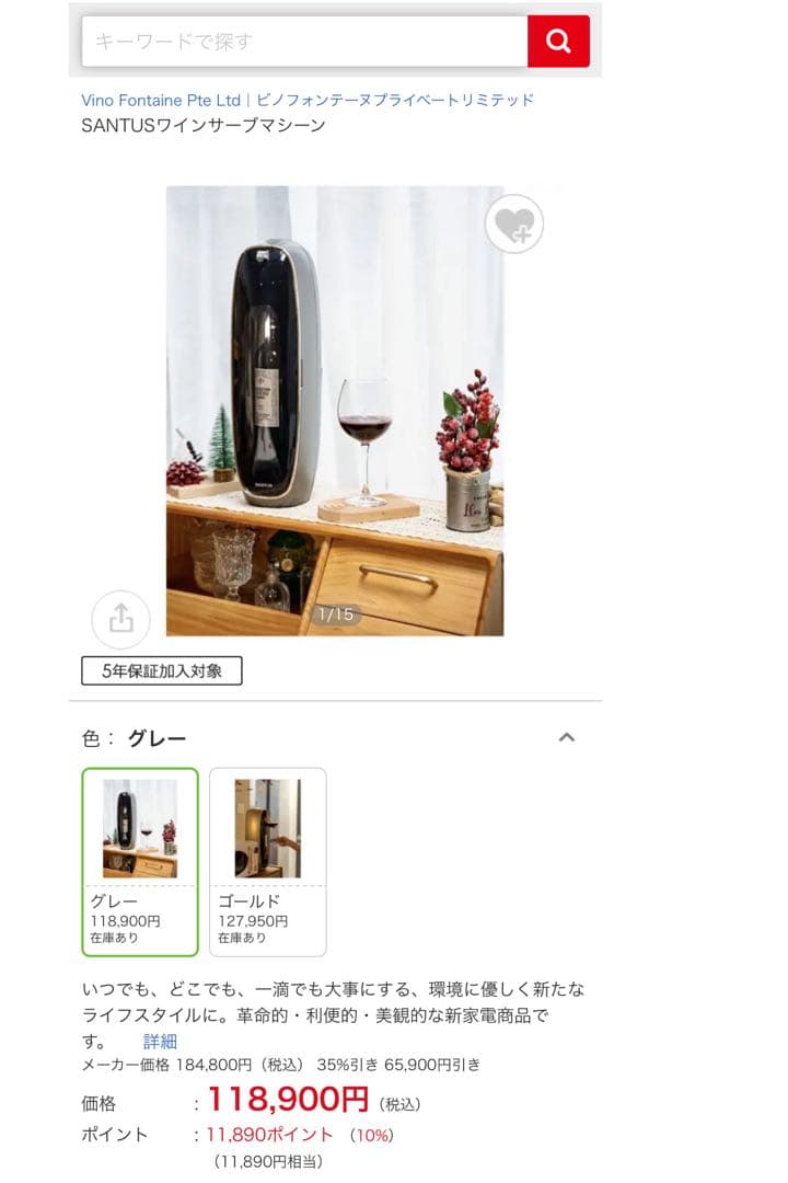 [SANTUS™︎] Vibra スマートワインディスペンサー パールホワイト
