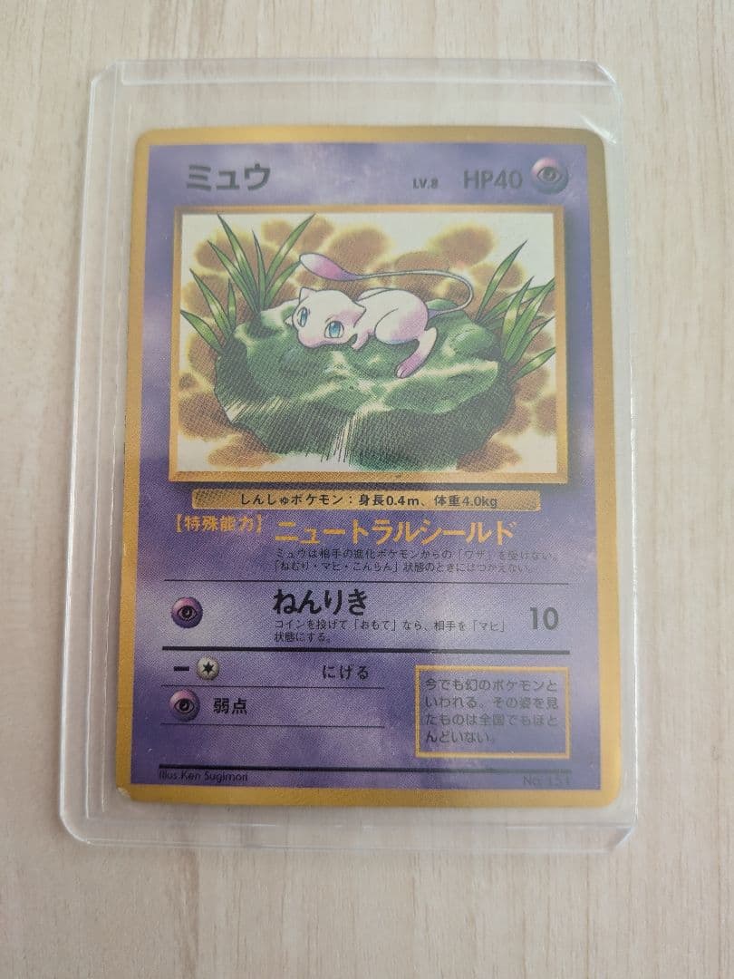 ミュウ HP40 トレーディングカード No.151　反あり