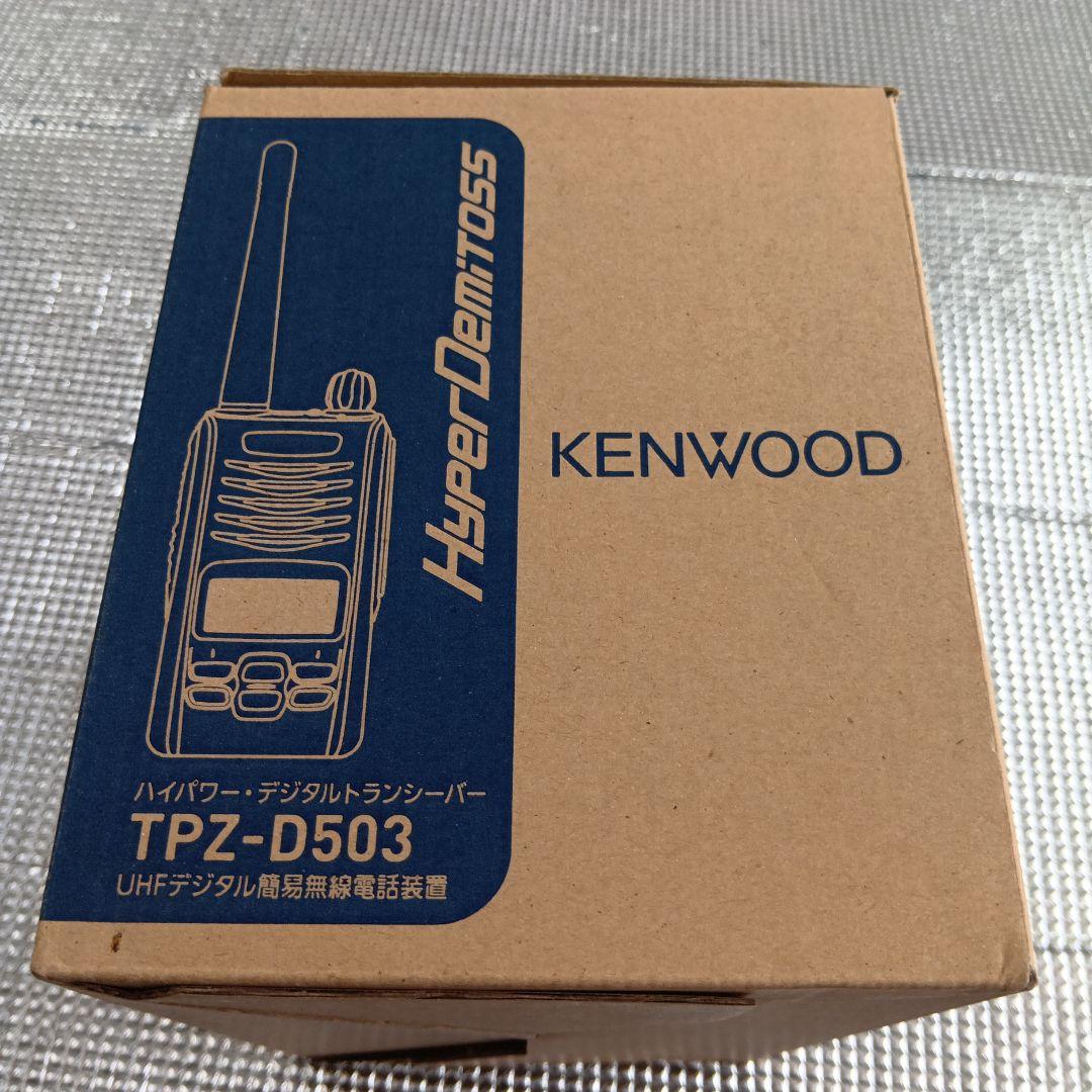 KENWOOD TPZ-D503 デジタル簡易