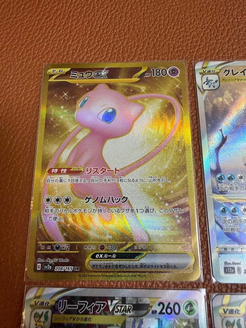 ミュウ ex ur、グレイシア vstar sarなど5枚セット