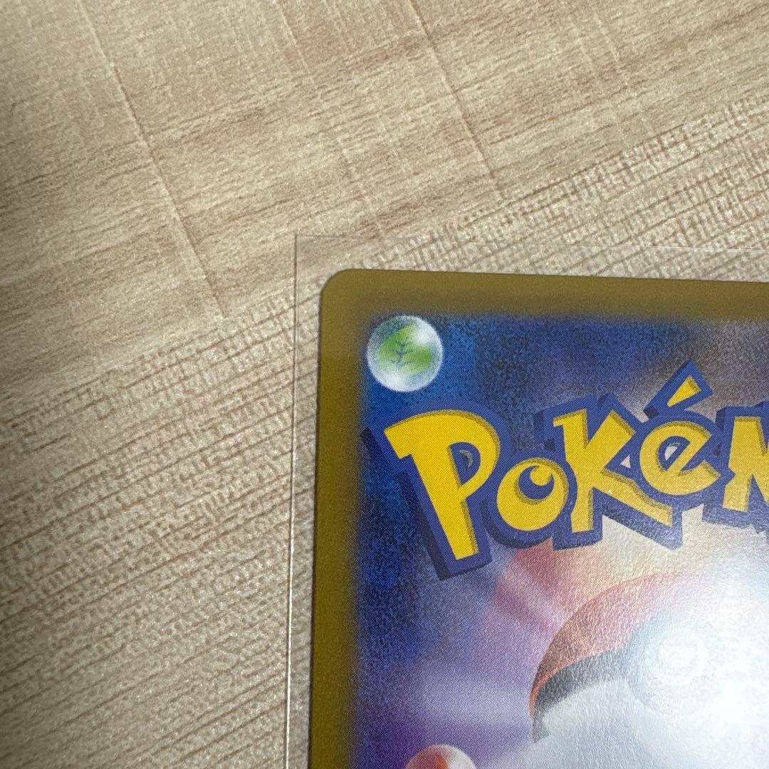 ニャースex SAR ムニキスゼロ