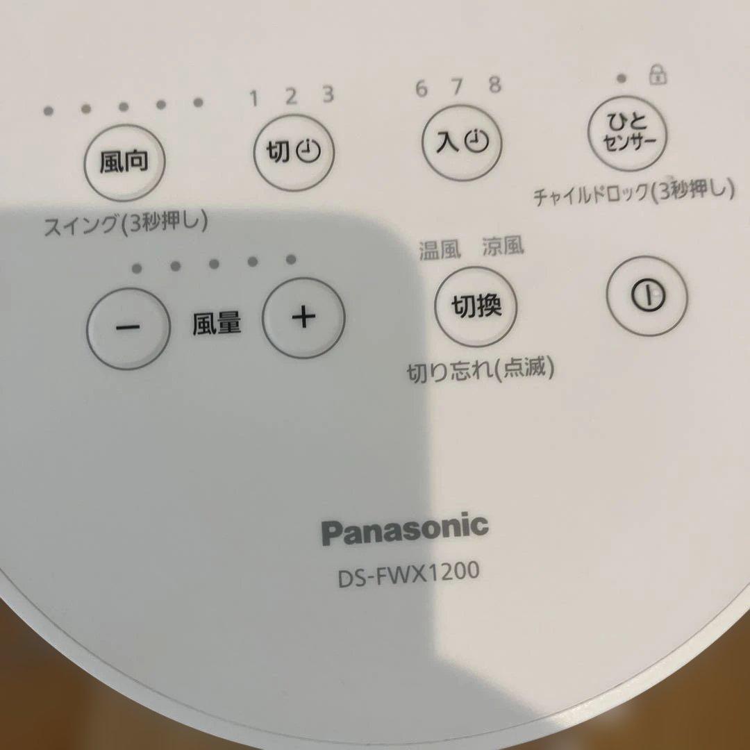 Panasonic セラミックファンヒーター DS-FWX1200 2021年製