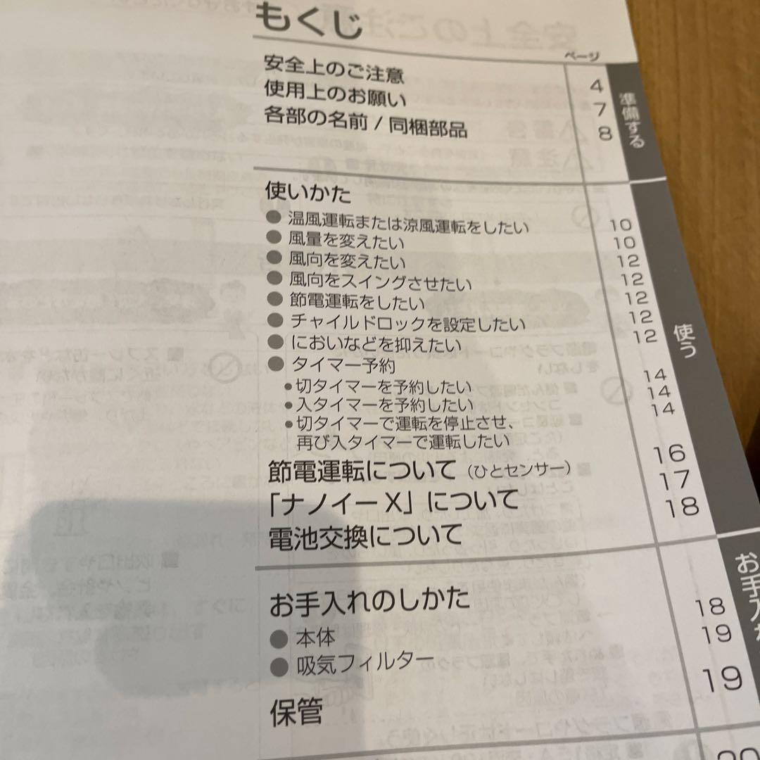 Panasonic セラミックファンヒーター DS-FWX1200 2021年製