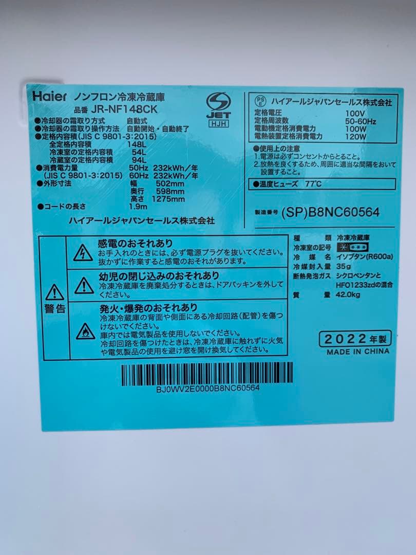 関東限 条件で無料配 22年 ピンク 冷蔵庫 ピンク冷蔵庫 ピンク家電 家電