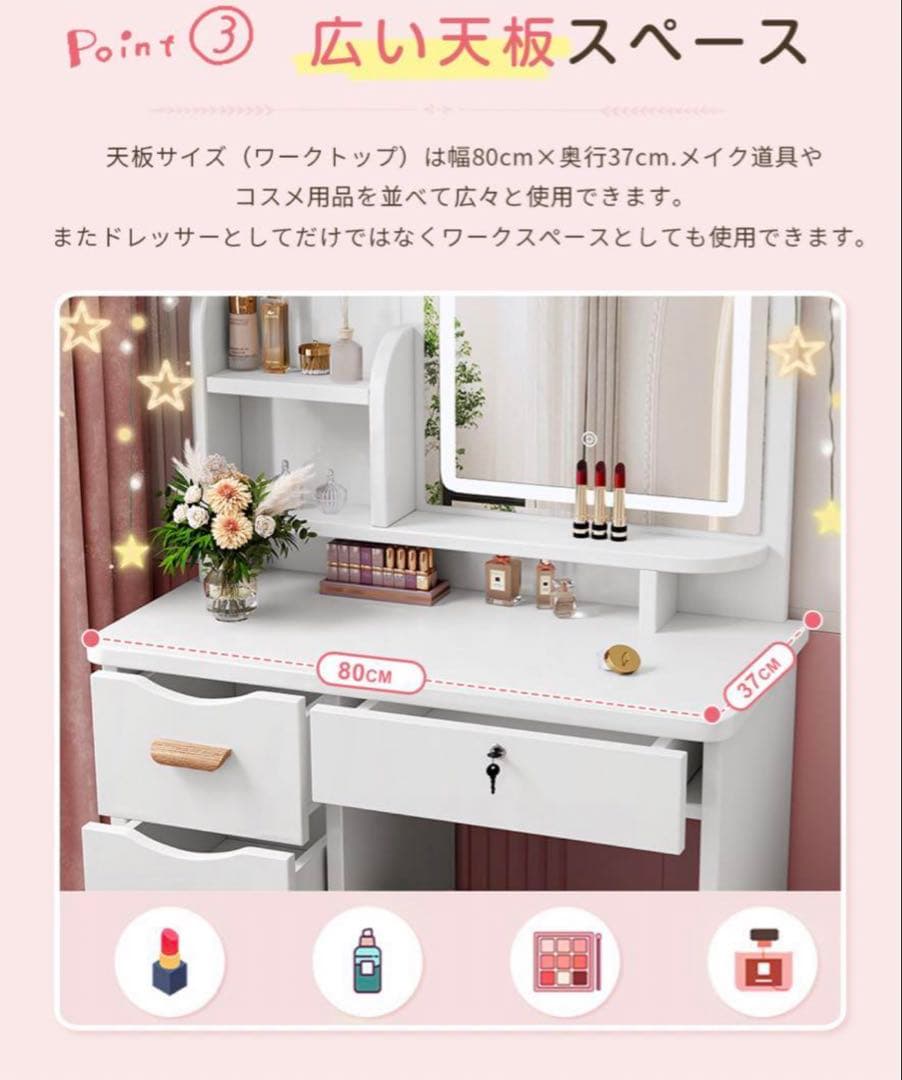 ☆限定セール☆新品ドレッサー　女優ミラー　鏡台　スツール付き