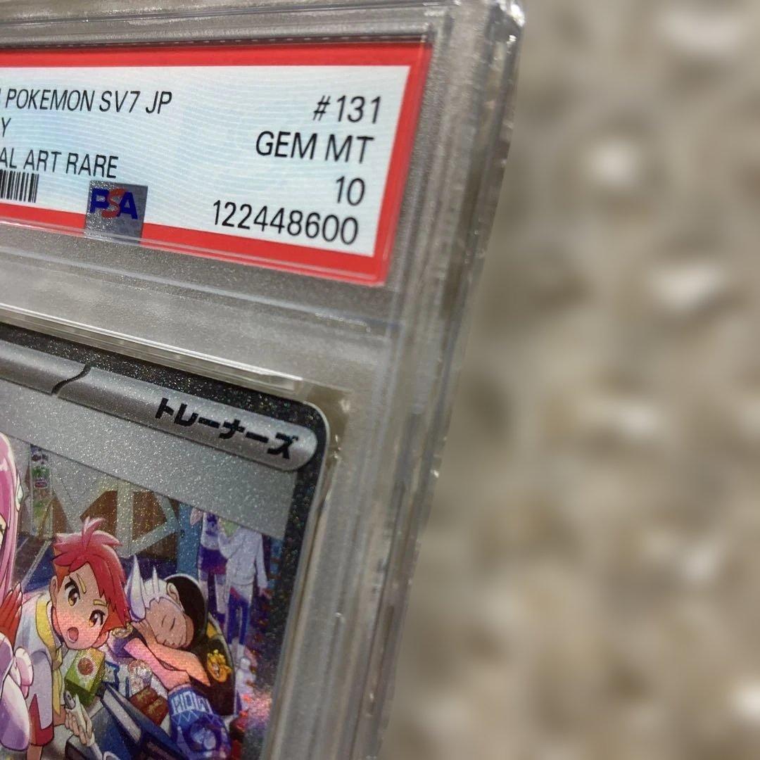 タロ　SAR　　PSA10