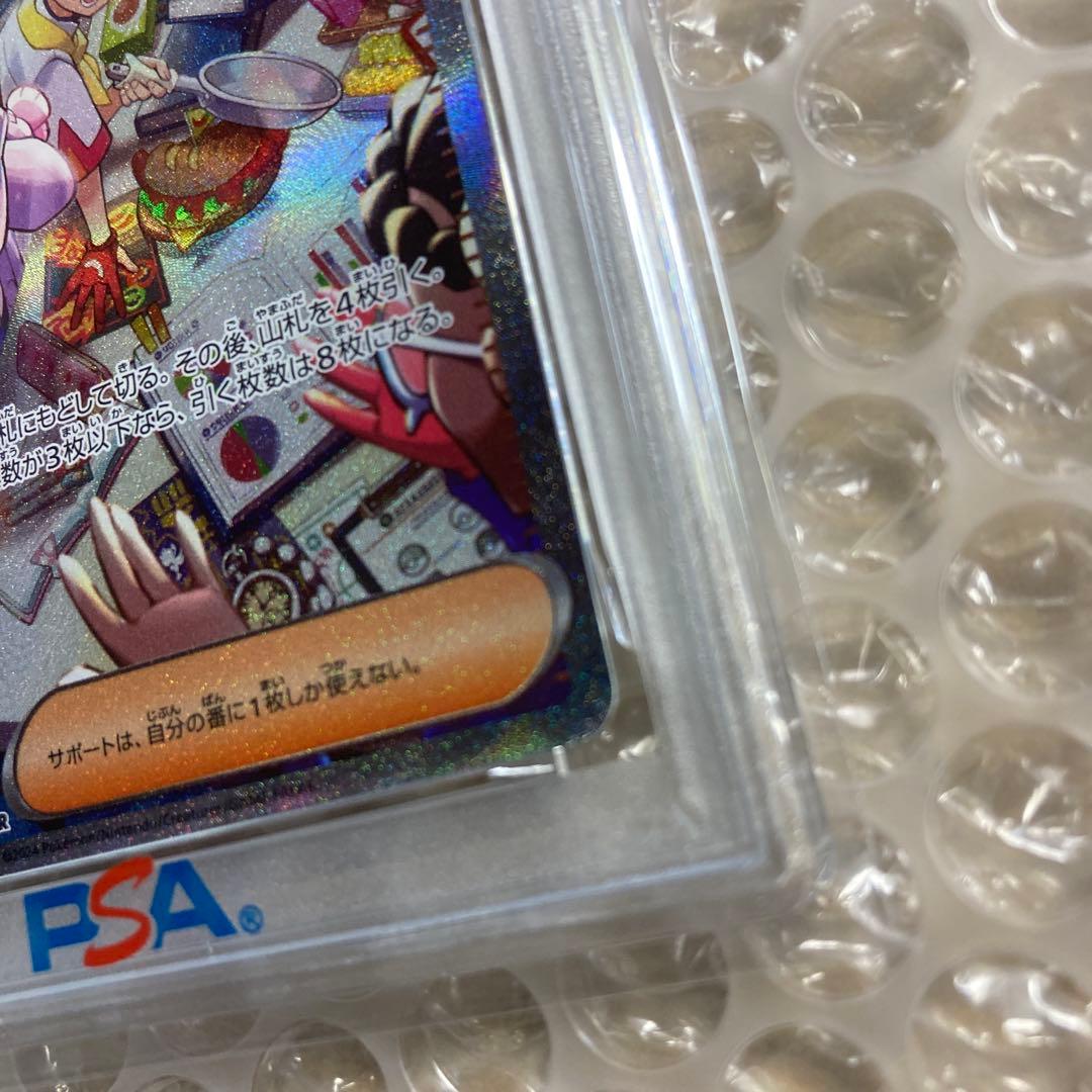 タロ　SAR　　PSA10