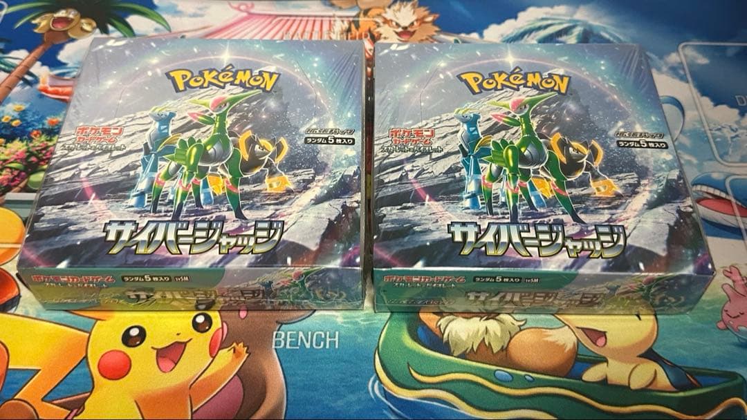 ポケモンカードゲーム サイバージャッジ シュリンク付き2BOX