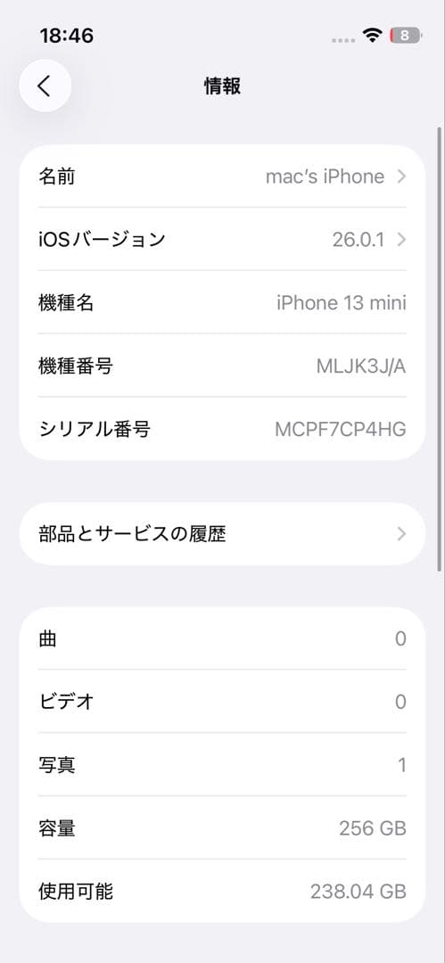 iPhone 13 mini 256GB スターライト　SIMロック解除済