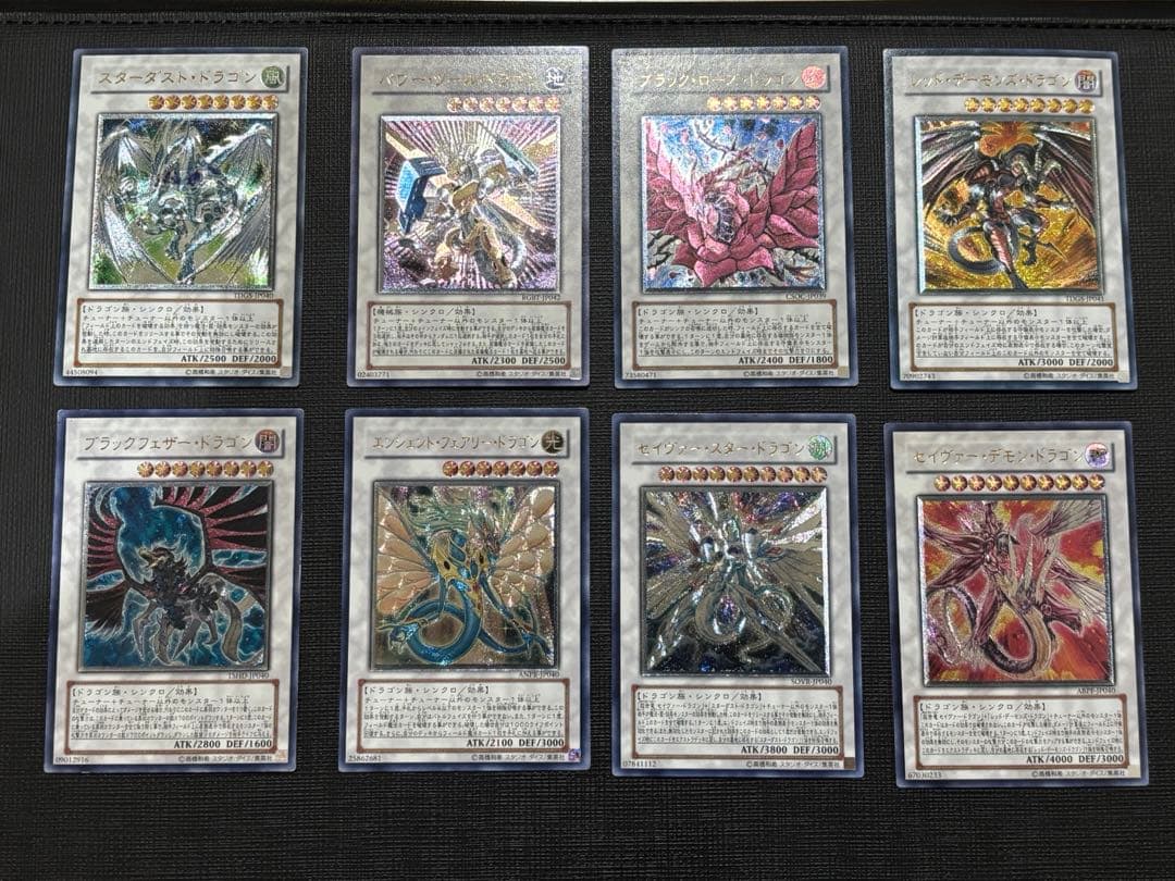 遊戯王 5Ds シグナー竜レリーフ 8点セット