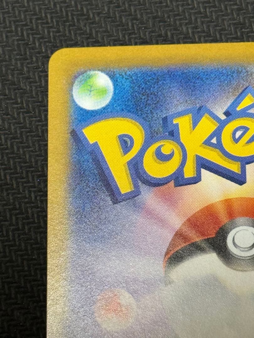 ポケモンカード スタートデッキ100 101 メガメガニウムex SAR