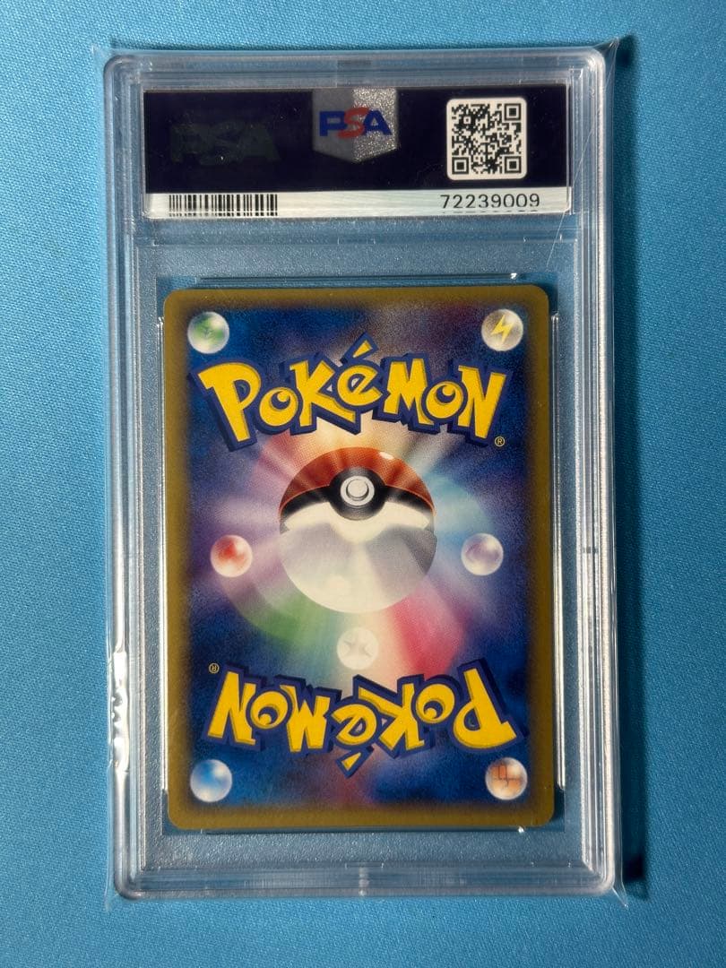 【PSA9】シャワーズ　デルタ種