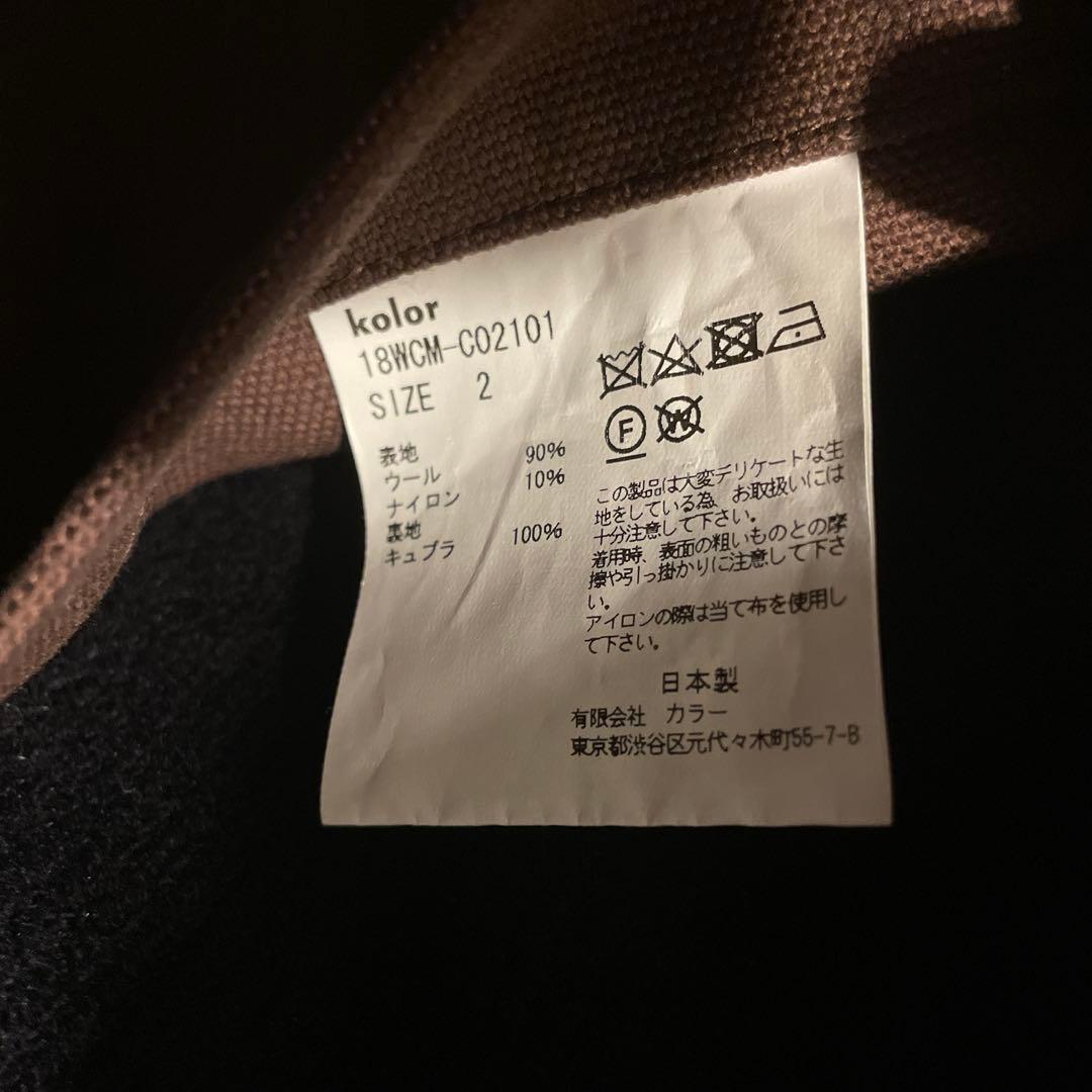 kolor ダッフルコート ネイビー ブラウン