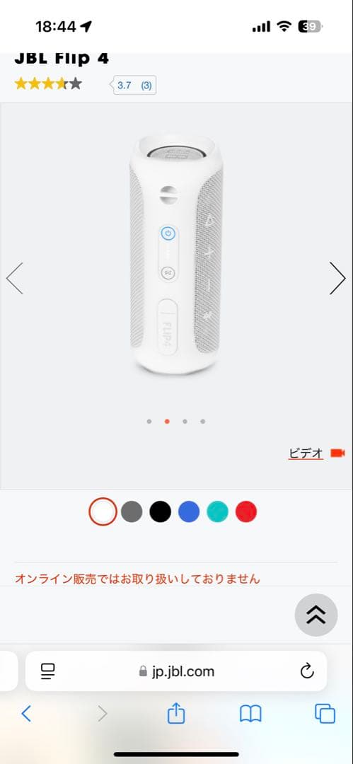 JBL FLIP4 Bluetoothスピーカー