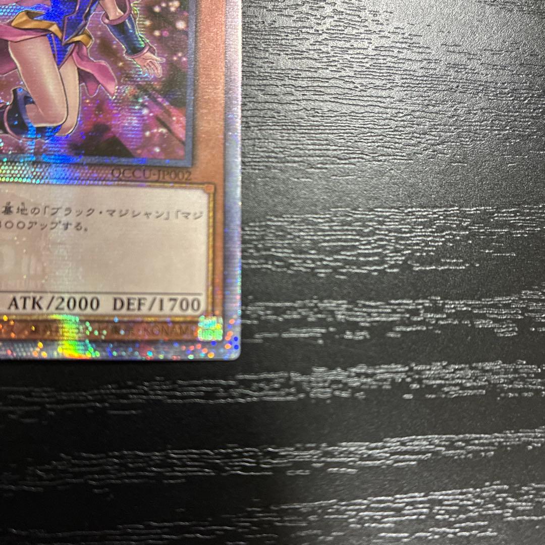 遊戯王　ブラックマジシャンガール【QCCU版】 25thシークレットレア1枚