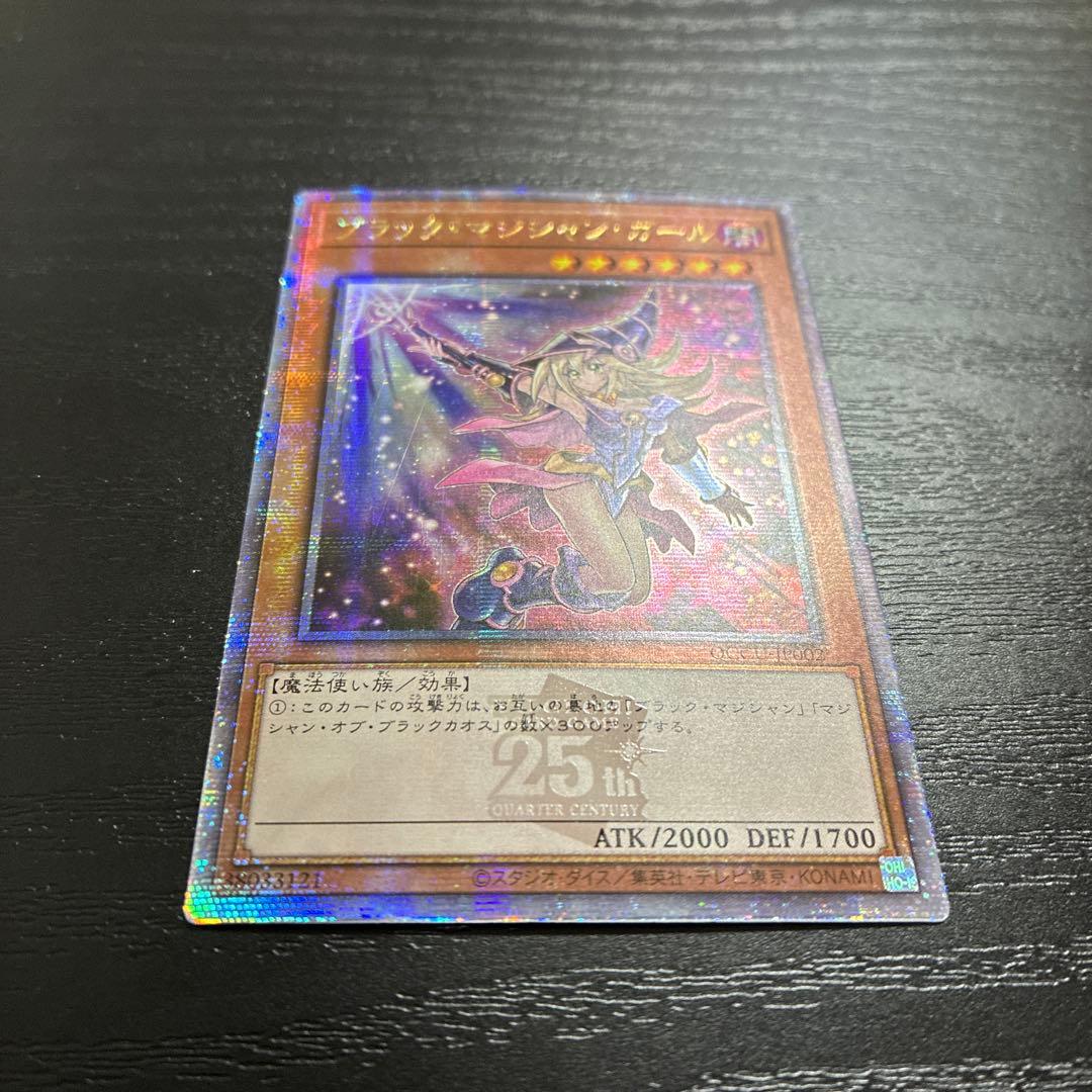 遊戯王　ブラックマジシャンガール【QCCU版】 25thシークレットレア1枚