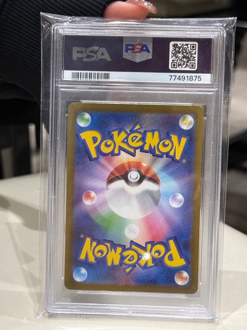 コイキング　AR SV1a トリプレットビート　psa10