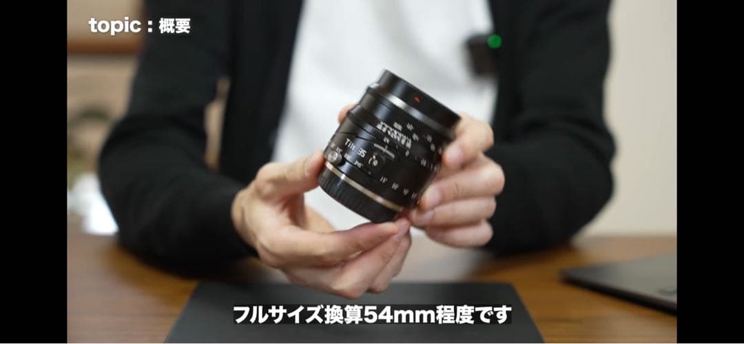 銘匠光学 TTArtisan Tilt 35mm f/1.4 C