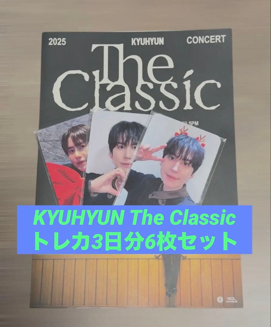 【新品未開封】2025 KYUHYUN The Classic 3日間6枚セット