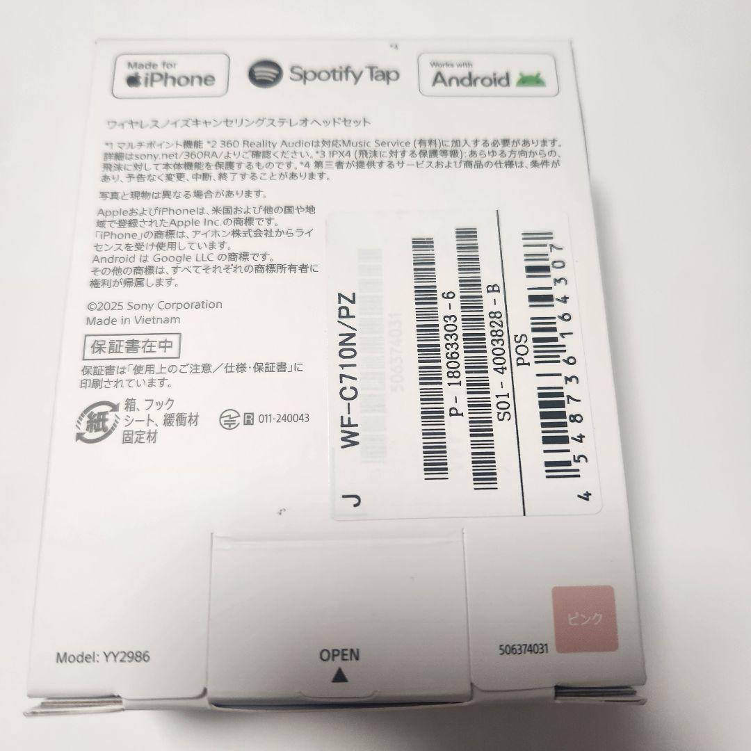 SONY WF-C710N ワイヤレスイヤフォン ピンク