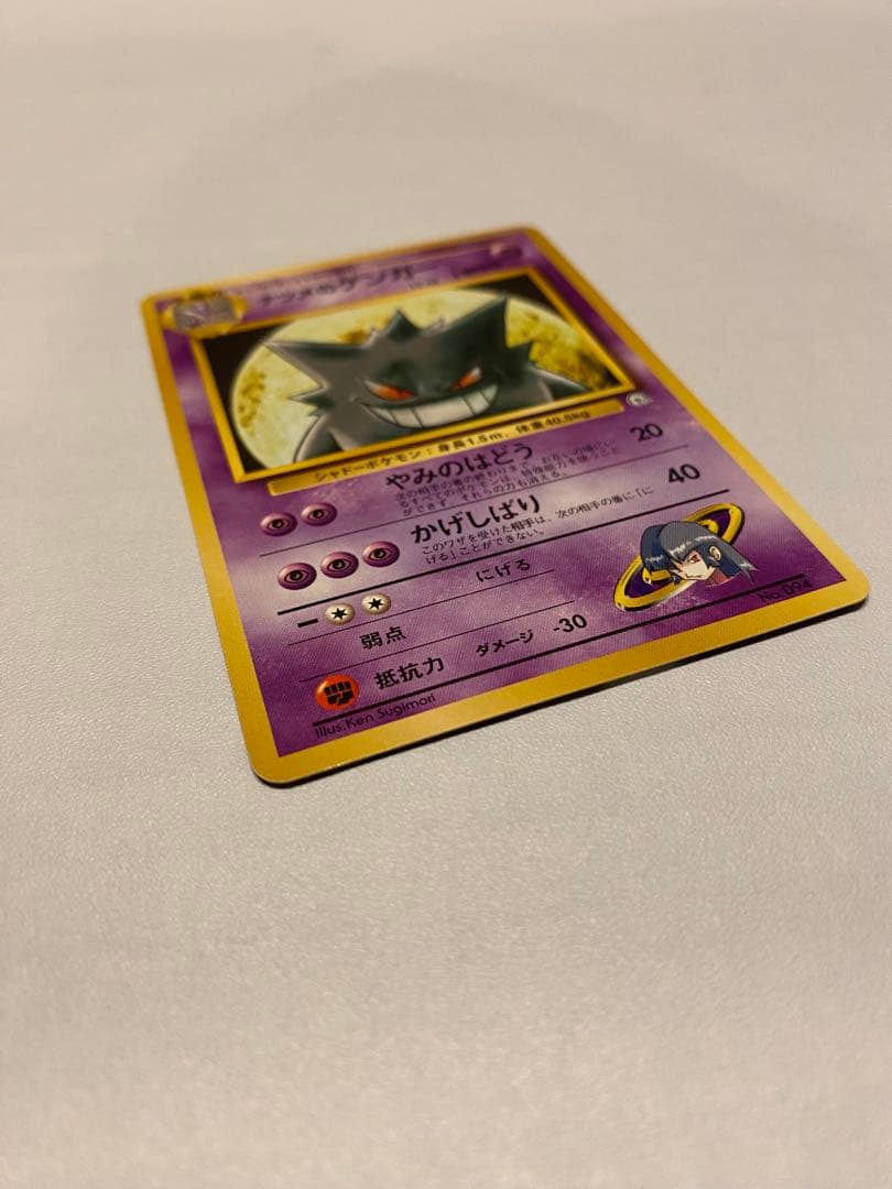 ナツメのゲンガー 旧裏 ポケモンジム第3弾 ヤマブキシティジム ナツメ