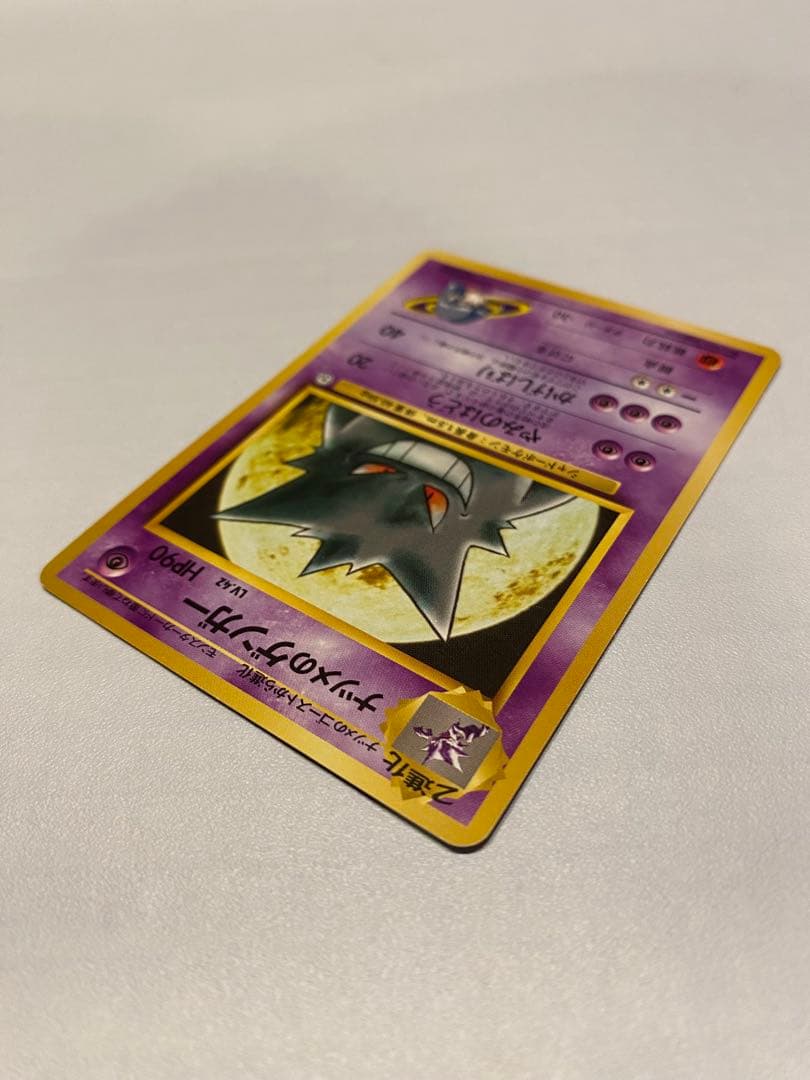 ナツメのゲンガー 旧裏 ポケモンジム第3弾 ヤマブキシティジム ナツメ