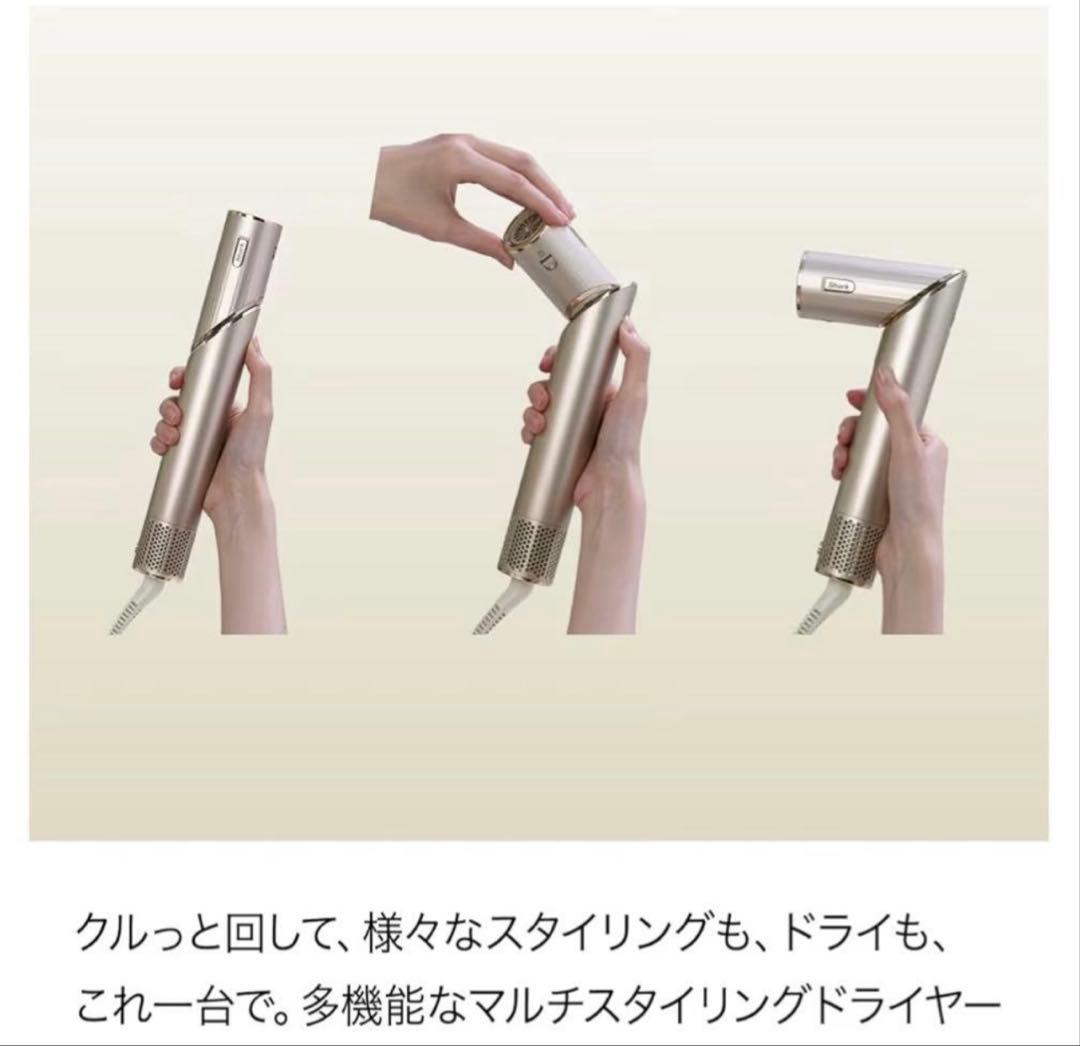 Shark FlexStyle フレックススタイル マルチスタイリングドライヤー