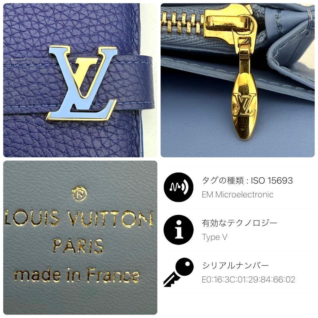ルイヴィトン LV ヴェルティカル ウォレット カプシーヌ トリヨン ブルー