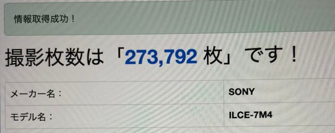 SONY a7iv ミラーレスカメラ 本体