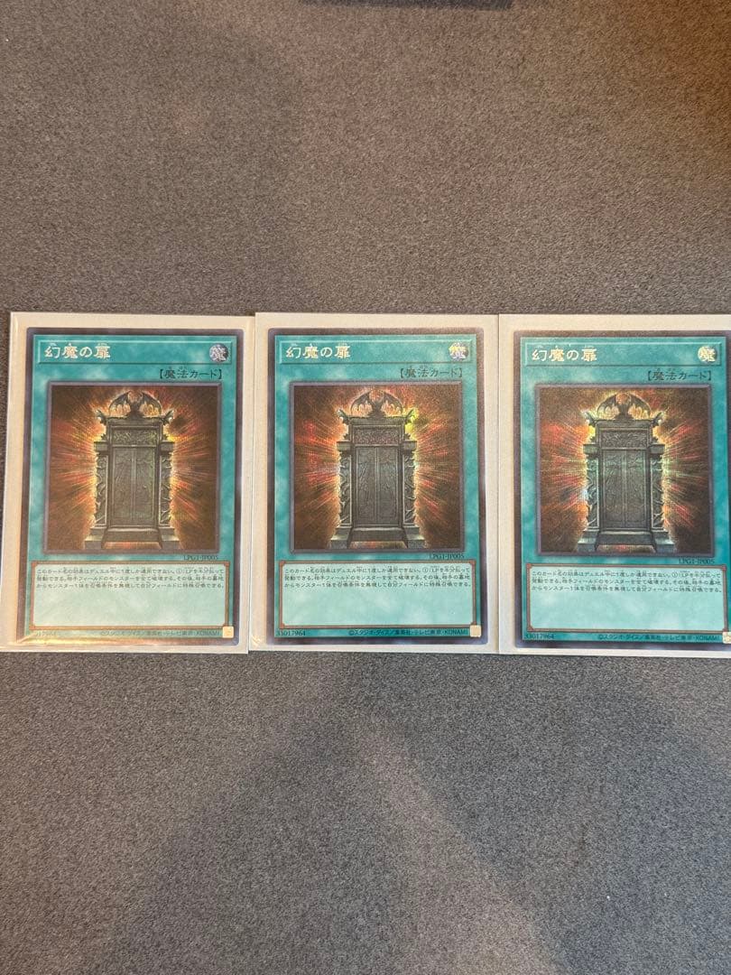 幻魔の扉 シークレットレア 3枚セット
