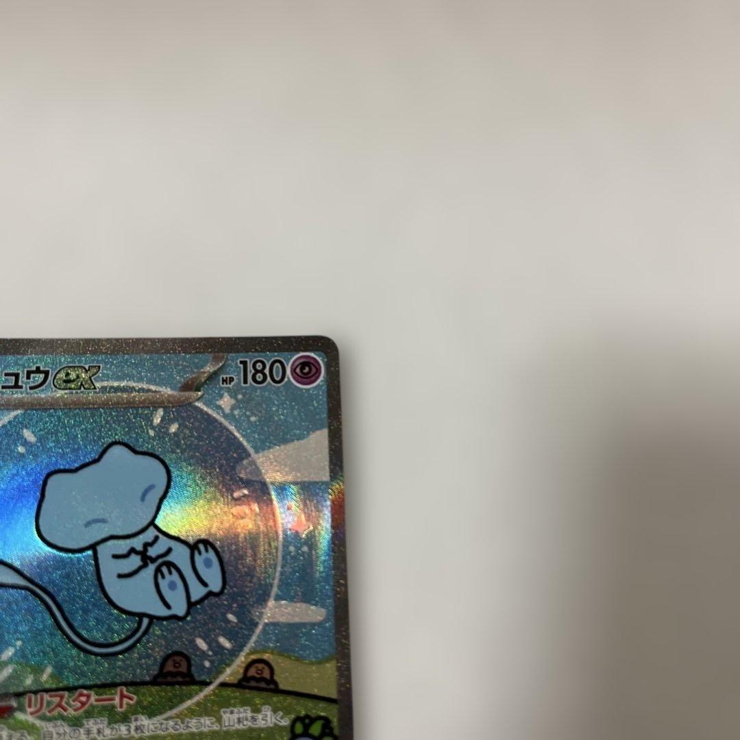 【センタリング△】ミュウex SARシャイニートレジャーex 347/190