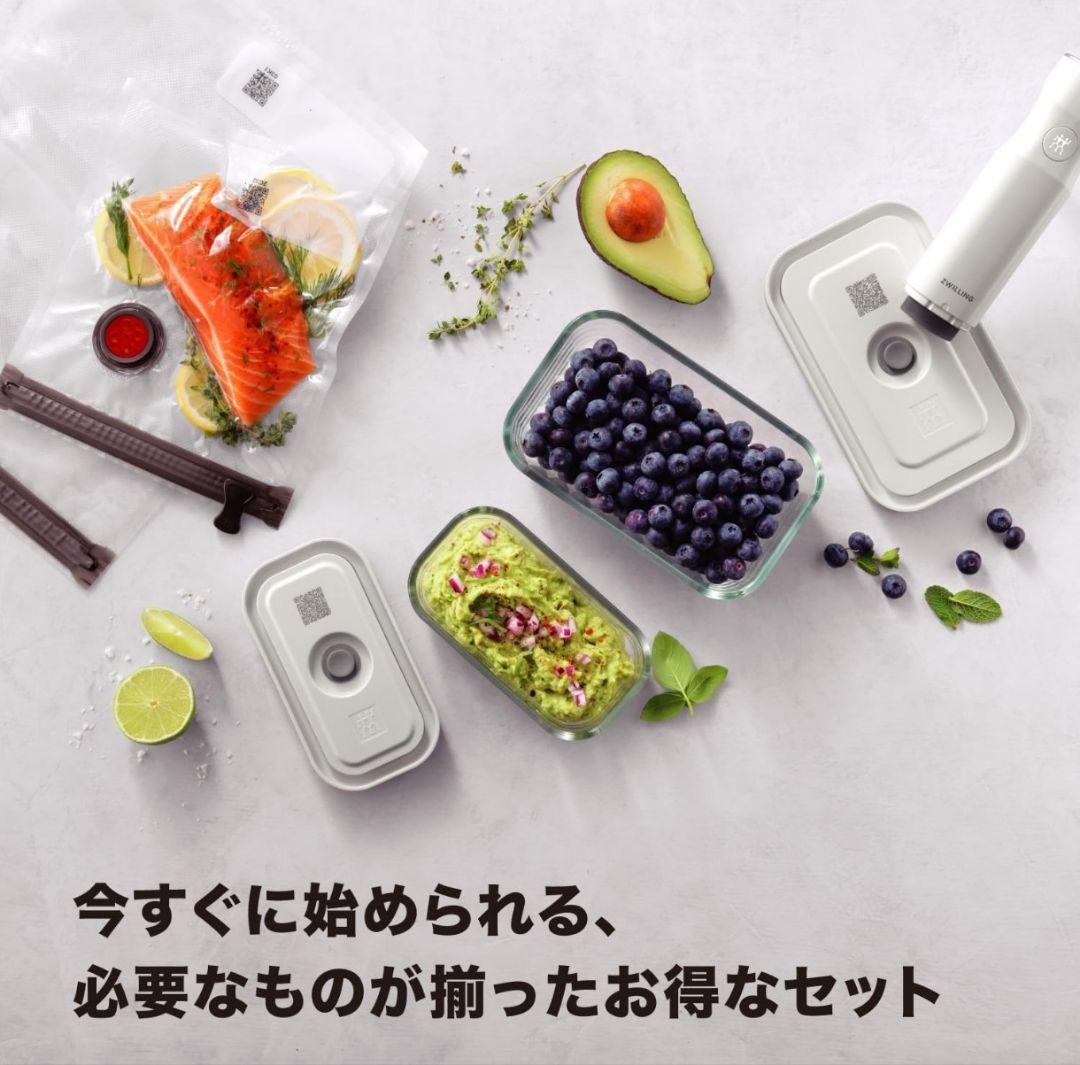 ツヴィリング 「 フレッシュ & セーブ 真空パック機 スターター7点セット