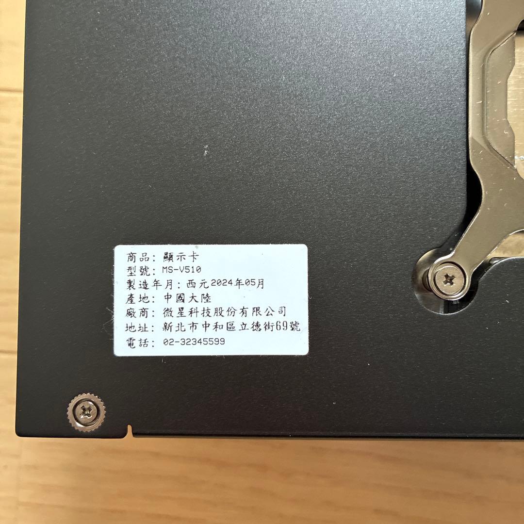 MSI RTX 4090 ヒートシンク　3連　ファン　バックプレート　LED