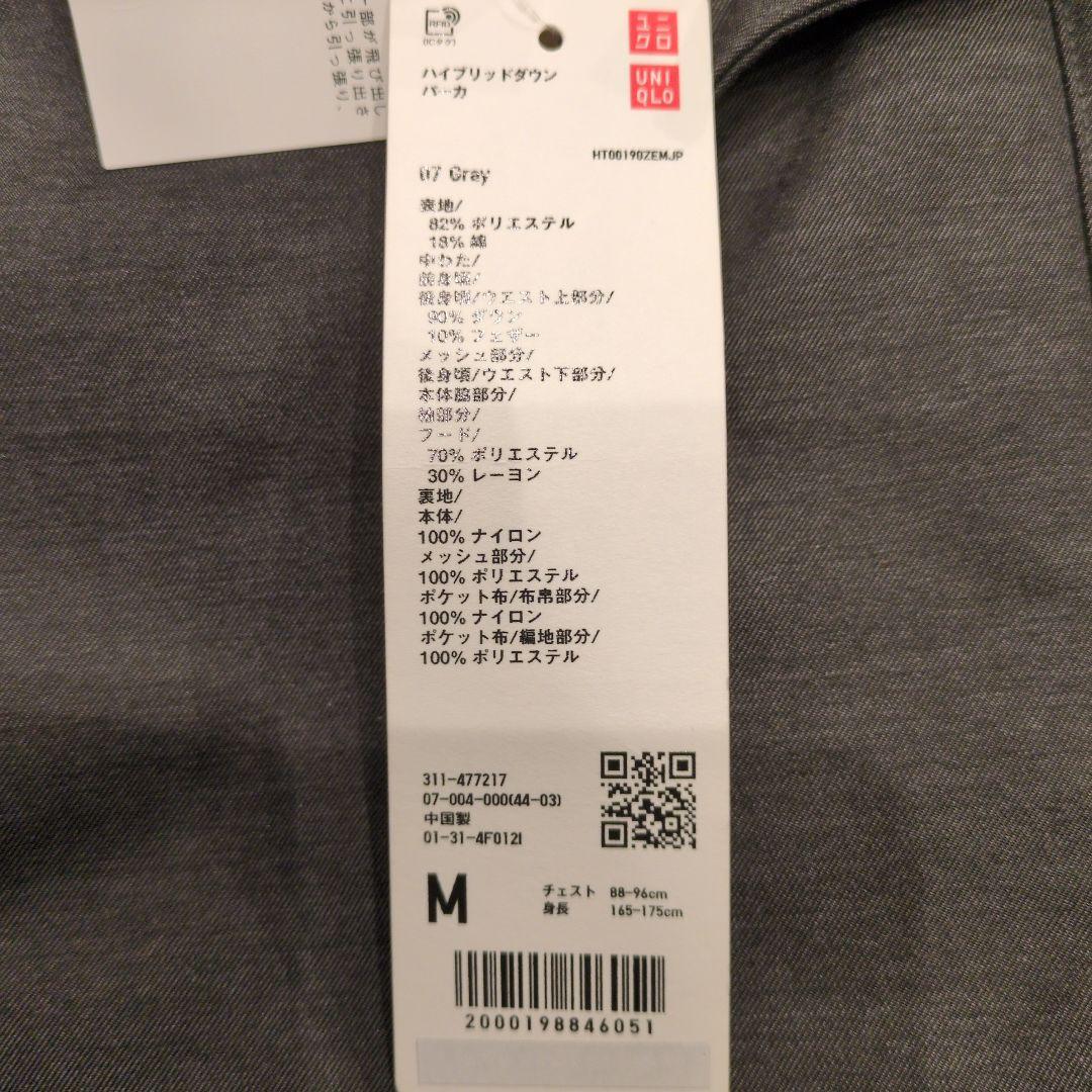 UNIQLO ハイブリッドダウンパーカ M グレー