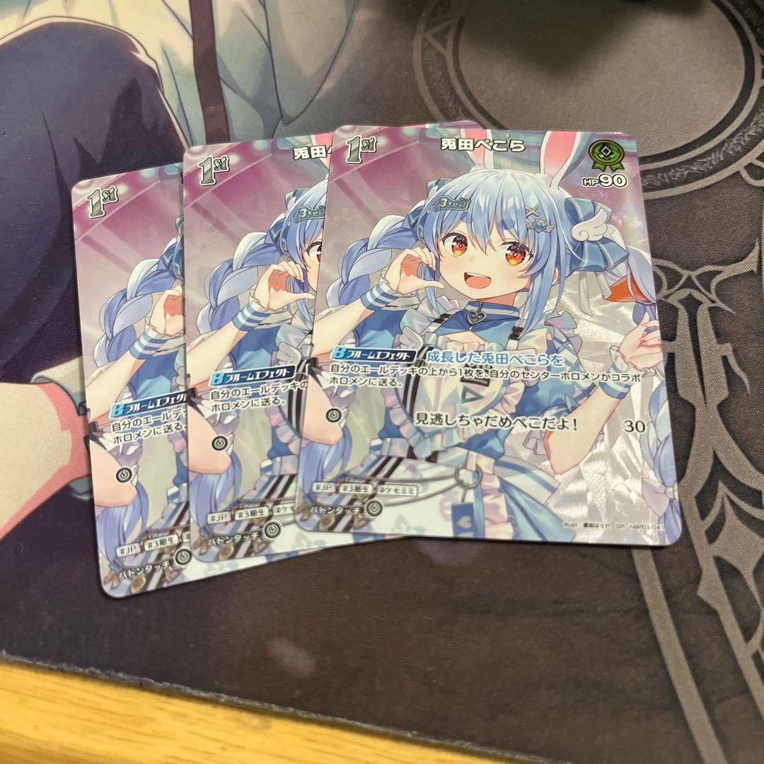ホロカ　兎田ぺこら　SR　アヤカシヴァーミリオン　成長した兎田ぺこらを　1st