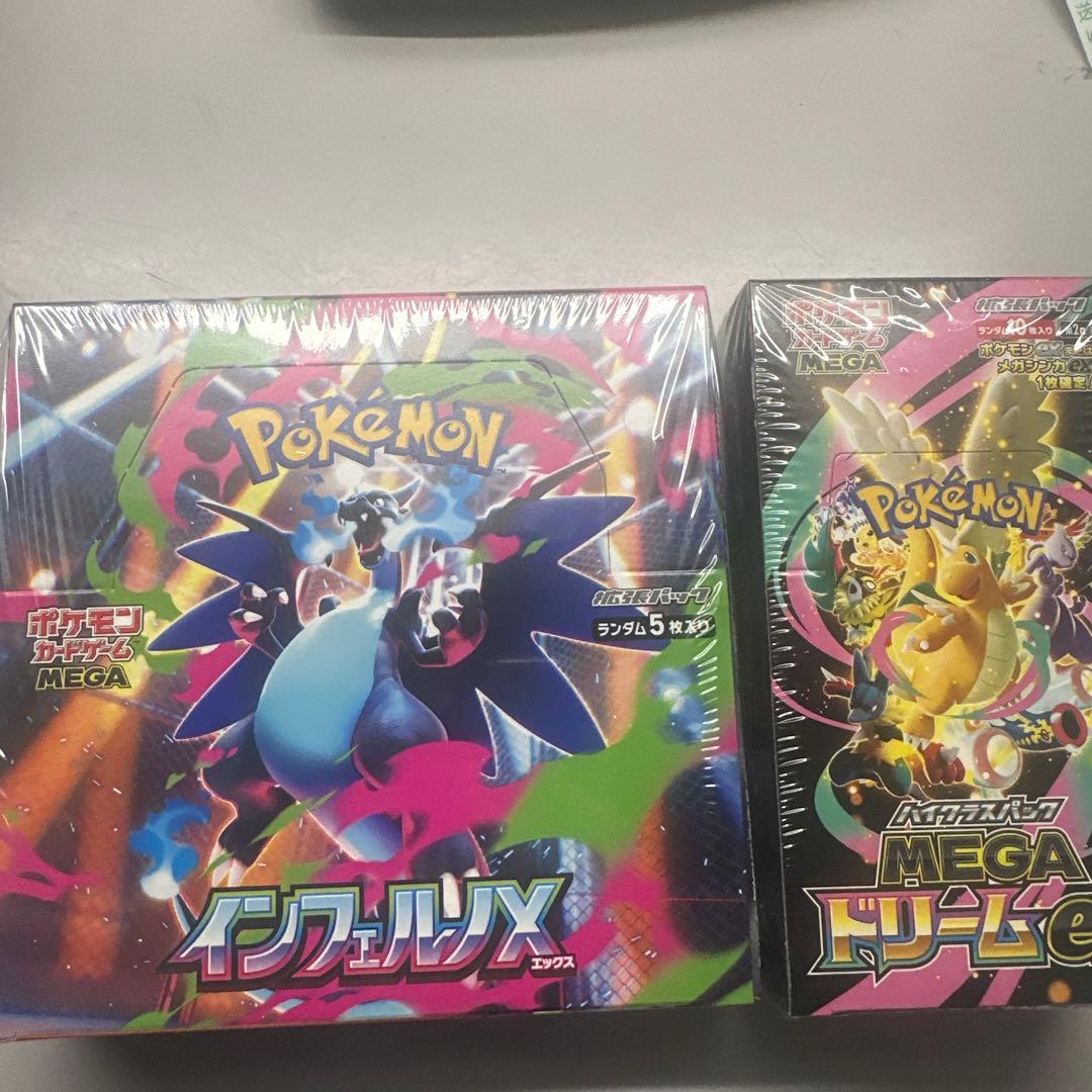 ポケモンカード　インフェルノX&MEGAドリームex 2boxセット！シュリンク