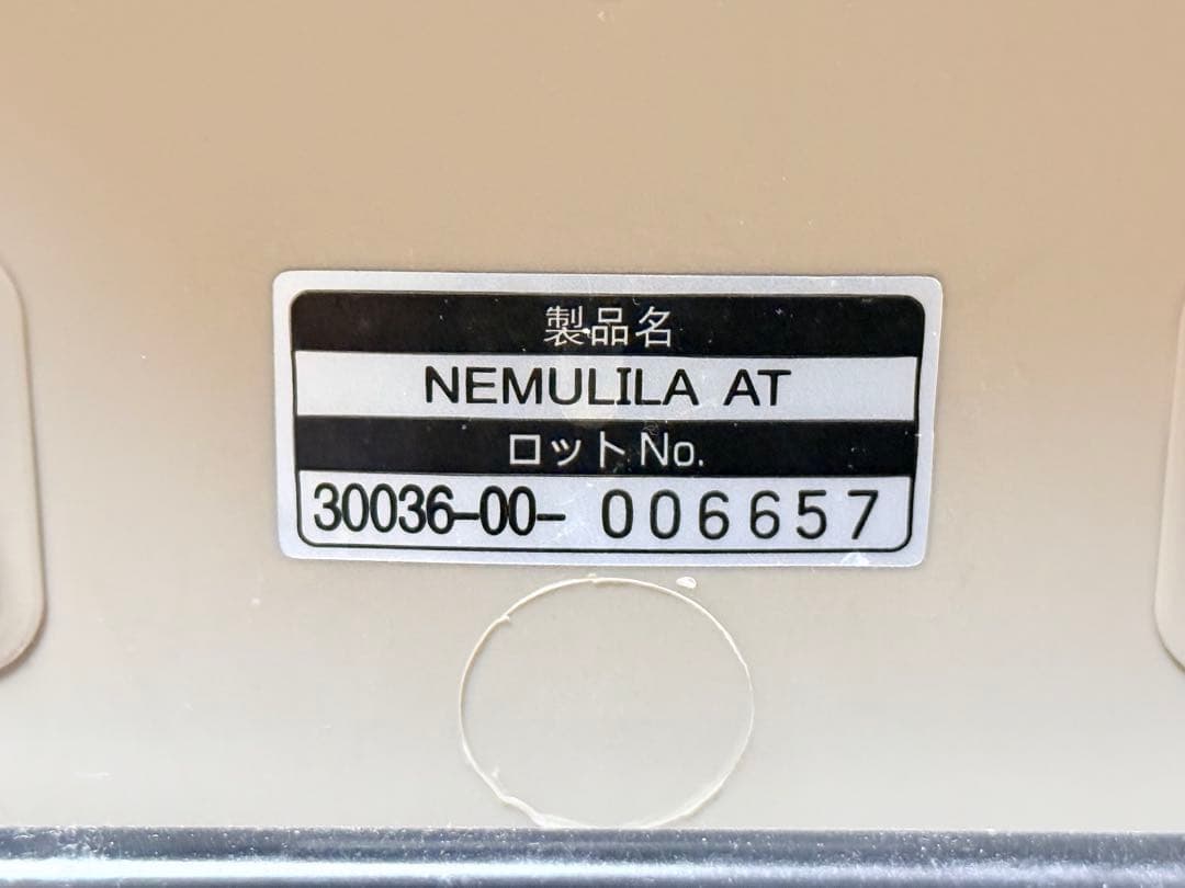 【美品】 combi コンビ ネムリラ AT オートスウィング ハイローチェ