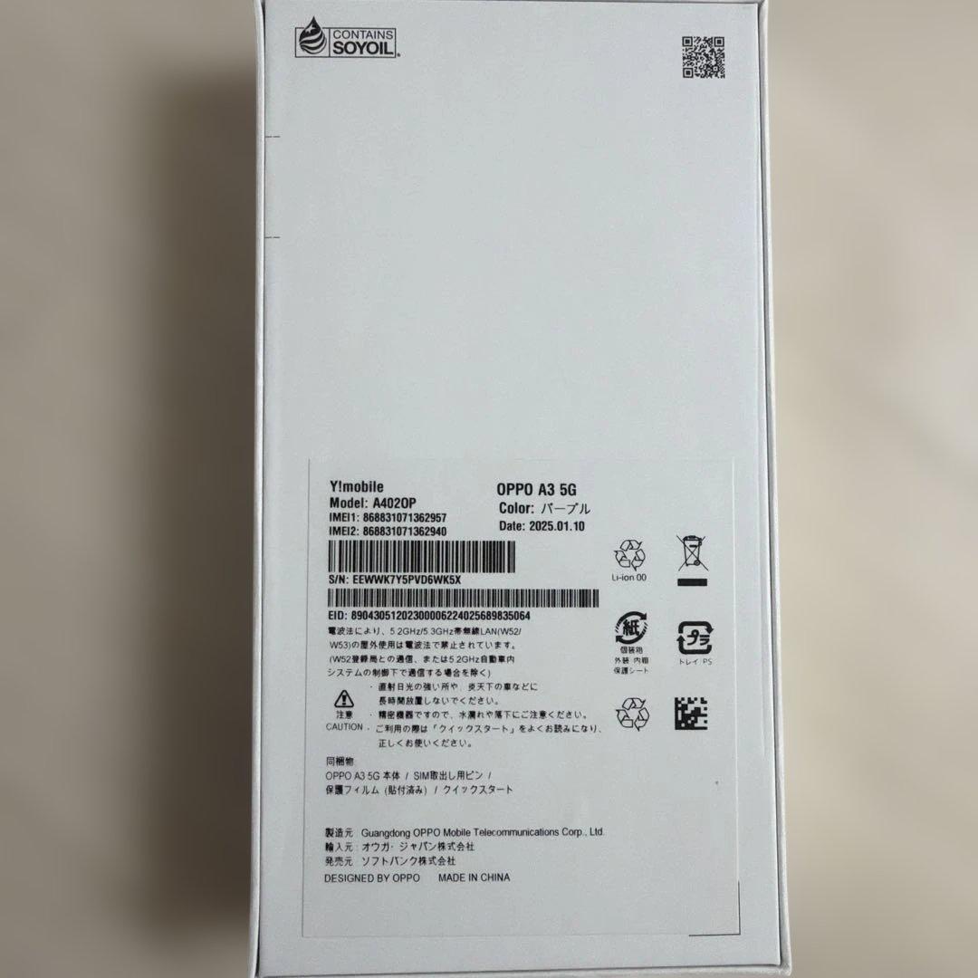 OPPO A3 5G 本体 紫色