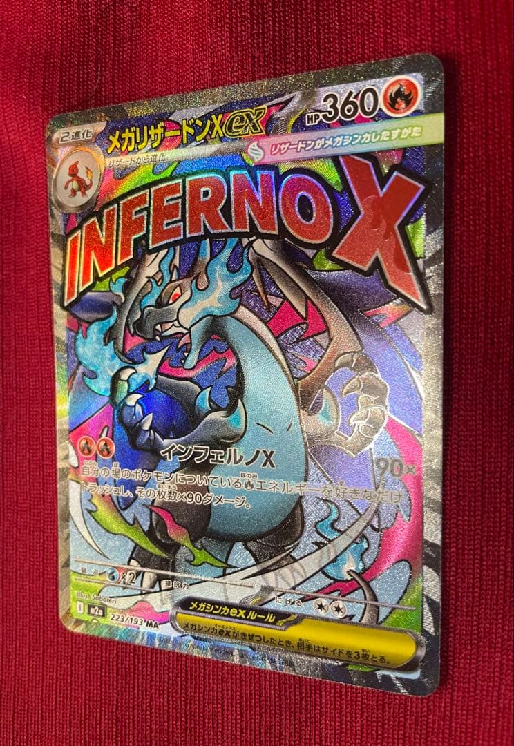 メガリザードン中国箔押しエラー