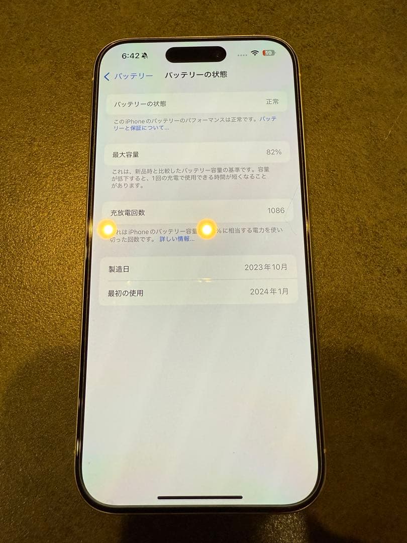 スマートフォン本体 Apple iPhone15Pro 512GB